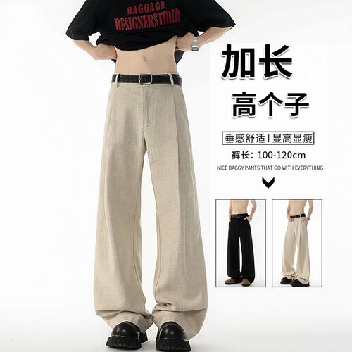 加长版西裤男生夏季薄款冰丝裤
