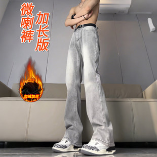 高个子加长牛仔裤子男生2025秋冬加绒微喇裤青少年弯刀美式直筒裤