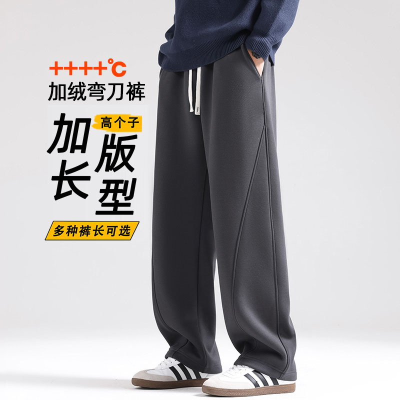 加长版裤子高个子秋冬宽松休闲裤