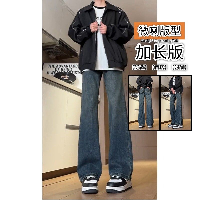 190高个子加长微喇牛仔裤2026秋季男款美式复古高街cleanfit长裤