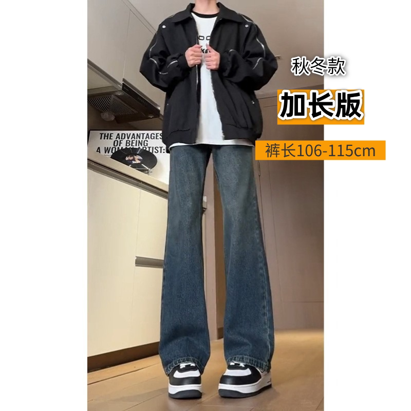 美式复古蓝微喇牛仔裤秋季款高个子男加长版休闲裤青少年修身裤子