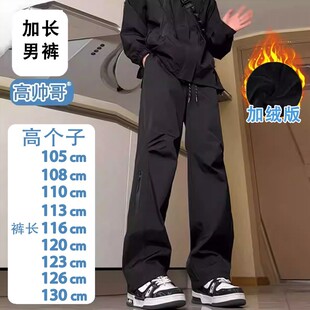 超长款加绒加厚工装裤休闲裤青少年防水冲锋裤男生加长版高个子冬