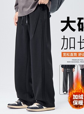 加长大码男裤秋冬2025新款195高个子青少年加绒直筒休闲卫裤男款