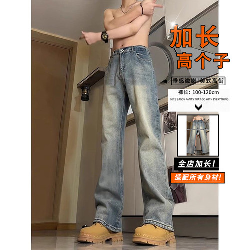 复古蓝弯刀牛仔裤男款高个子加长
