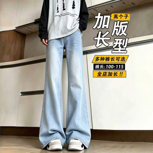 高个子vibe美式微喇牛仔裤子男款