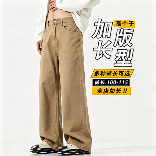 115cm直筒阔腿牛仔裤男高个子