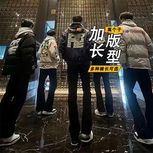 秋冬季高个子男士美式高街vibe柳叶弯刀微喇牛仔裤修身显高直筒裤