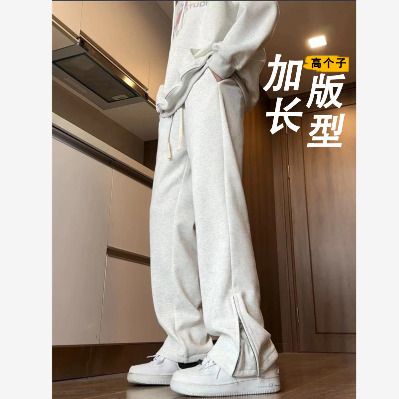 加长卫裤男秋冬加绒脚口拉链美式重磅190高个子运动裤vibe微喇裤