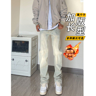 加长加绒黄泥色微喇牛仔裤男高个子2025新款美式高街修身直筒裤子