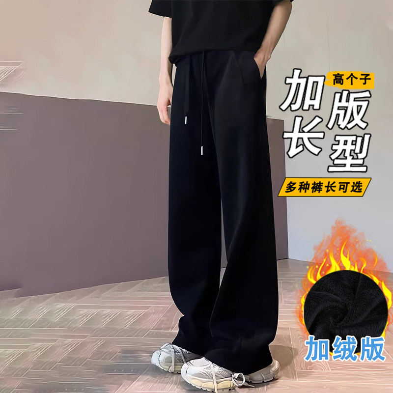 加长版高个子男加绒保暖