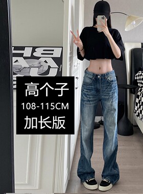 190高个子加长美式水洗闪电裂纹蓝色牛仔裤宽松阔腿直筒微喇加绒