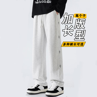 加长裤子190瘦高个子男秋冬加绒加厚直筒卫裤青少年阔腿宽松长裤