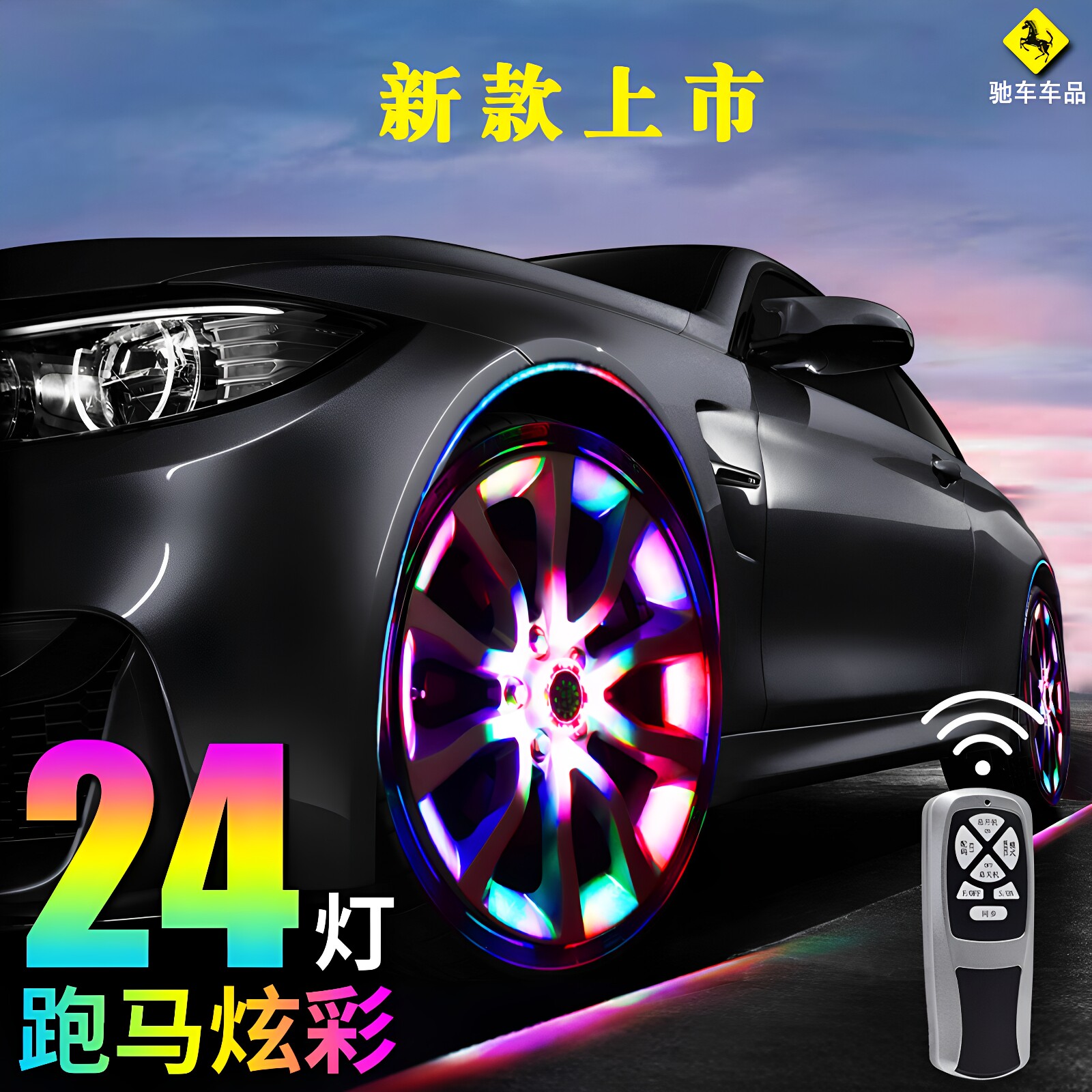 驰车猫免接线汽车轮毂标灯轮胎灯
