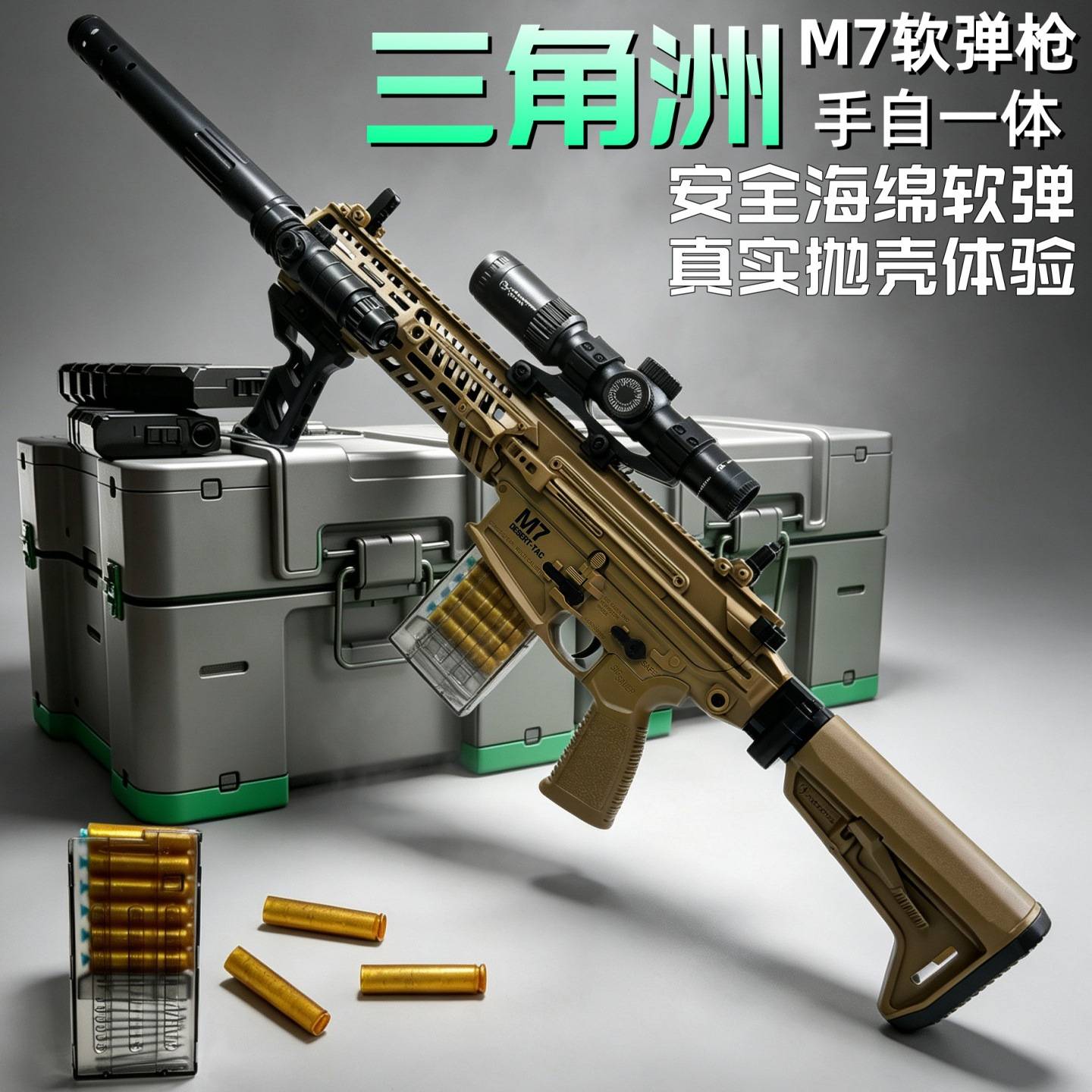 儿童玩具男孩3到6岁玩具枪高级版狙击枪mp5软弹枪子弹发射器手枪图片