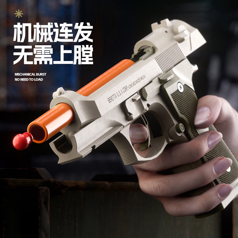 黄河玩具升级软弹子弹发射器抛壳手枪模型男孩子喜欢的生日礼物图片