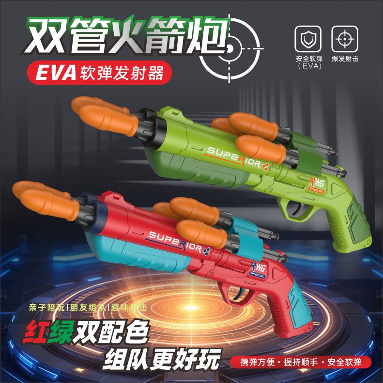升级冰凉发射器黄河玩具软弹火箭炮模型户外儿童男孩3到6岁宝宝图片