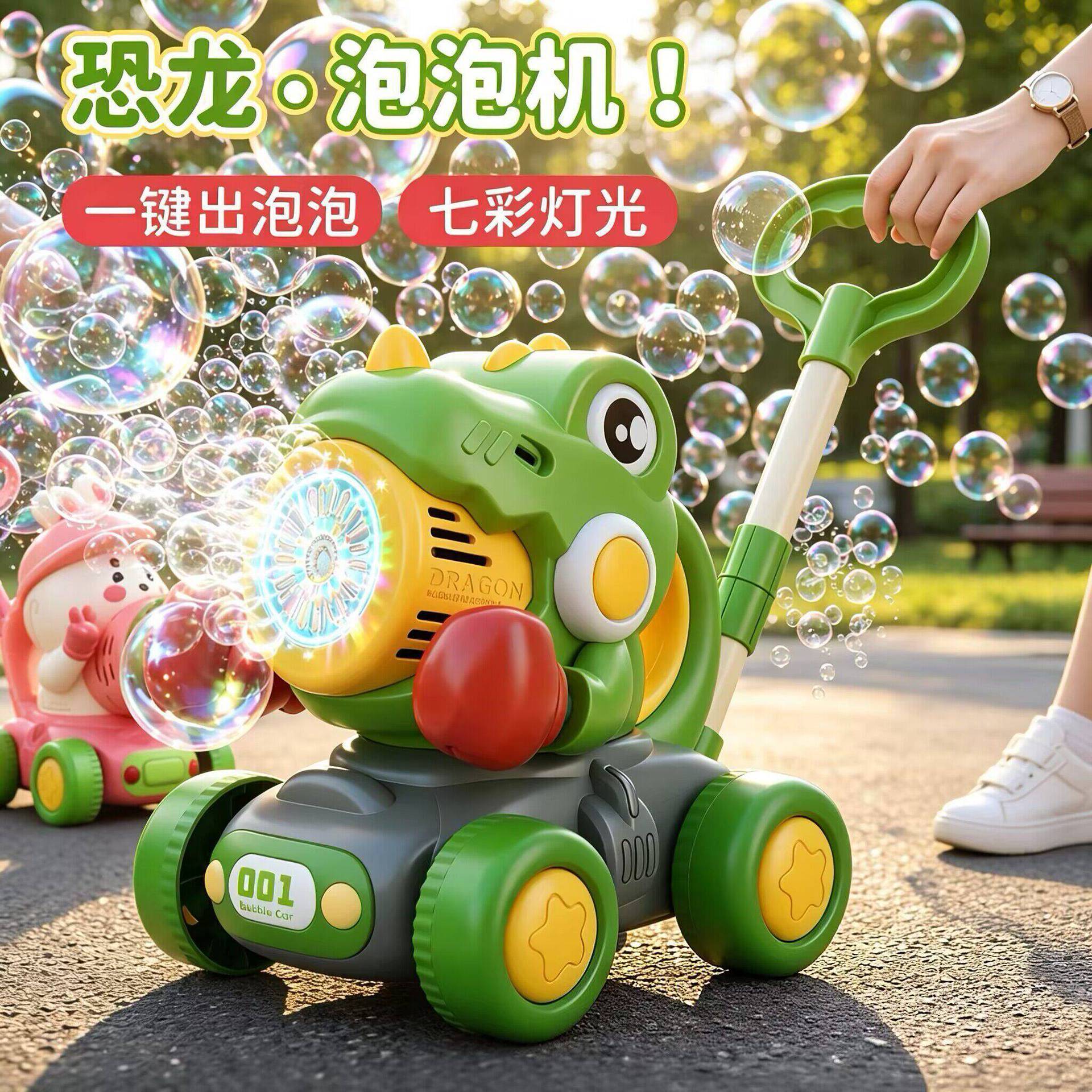 澄海玩具市场批发义乌小商品儿童百货恐龙小鹿推车泡泡机学步车