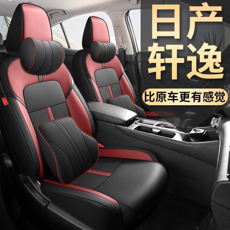 2022款14代轩逸专用座套悦享版经典舒适全包座椅套四季豪华车坐垫,节庆用品/礼品,新娘配件,淘宝优惠券,粉丝福利购,淘宝优惠卷