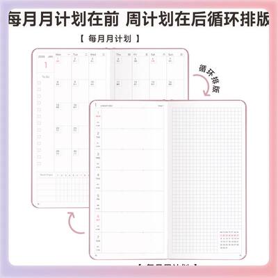 Z7GN2024非巴川纸weeks手帐本无酸纸PU皮质皮面周计划日程本周历4