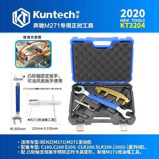 3204奔驰271正时工具M271发动机链条正时专用工具T100凸轮轴套筒