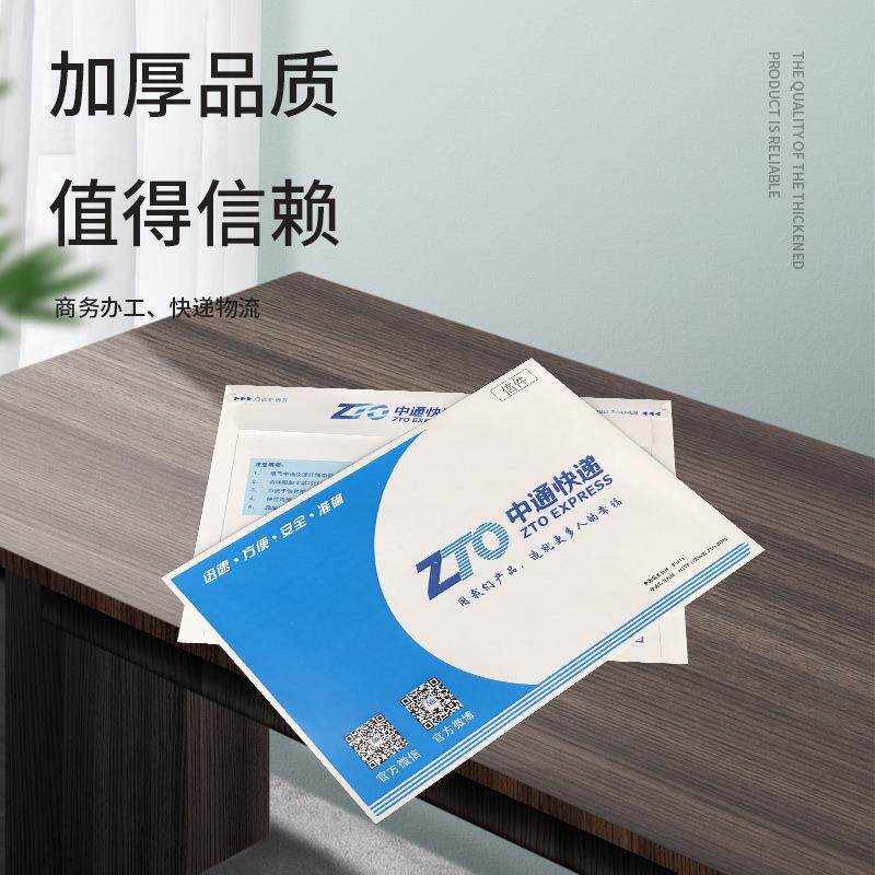 新版中通快递信封中通大小信封防水袋文件袋夹A4纸制品