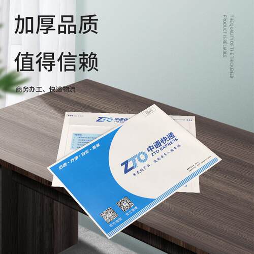 新版中通快递信封中通大小信封防水袋文件袋夹A4纸制品