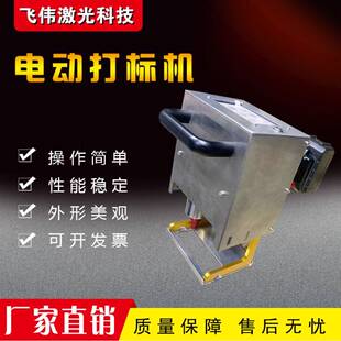 气动打标机金属打号机小金属工件打字机钢印刻字机电池款打标机