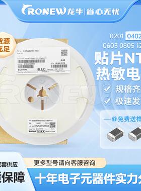 顺络04021%10KB值3435贴片NTC热敏电阻SDNT1005X103F3435现货