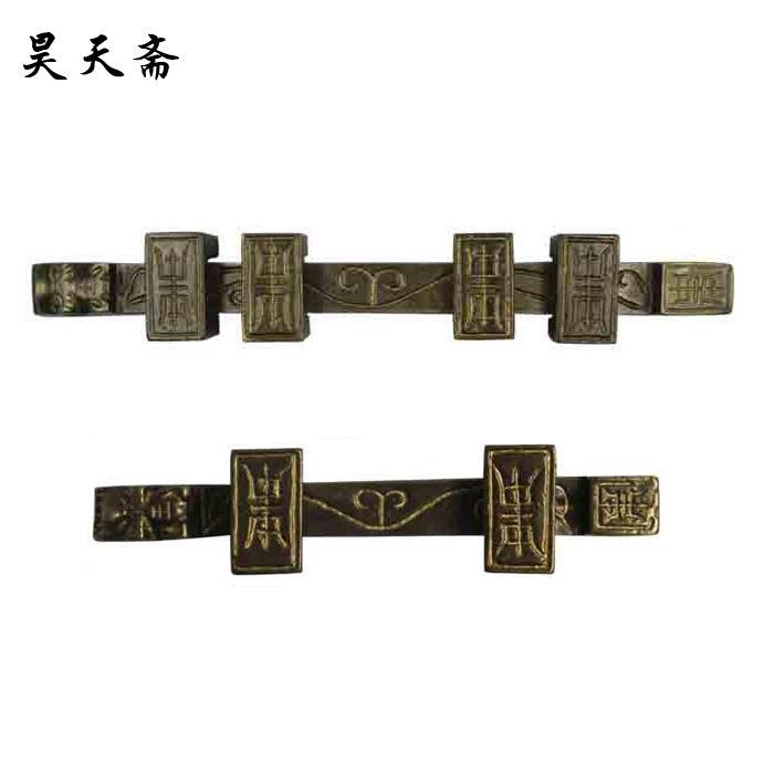 昊天斋新中式仿古纯铜门闩锁五金配件大门明装复古门扣栓插件插销