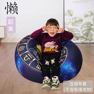 懒人沙发星空榻榻米可躺可卧单人小户型卧室弹力沙发豆袋套