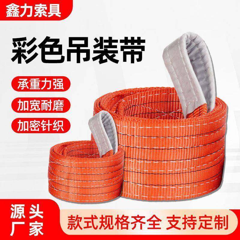 国标彩色扁平吊装带涤纶工业吊车起重吊带合成纤维彩色扁平吊装带,节庆用品/礼品,新娘配件,淘宝优惠券,粉丝福利购,淘宝优惠卷