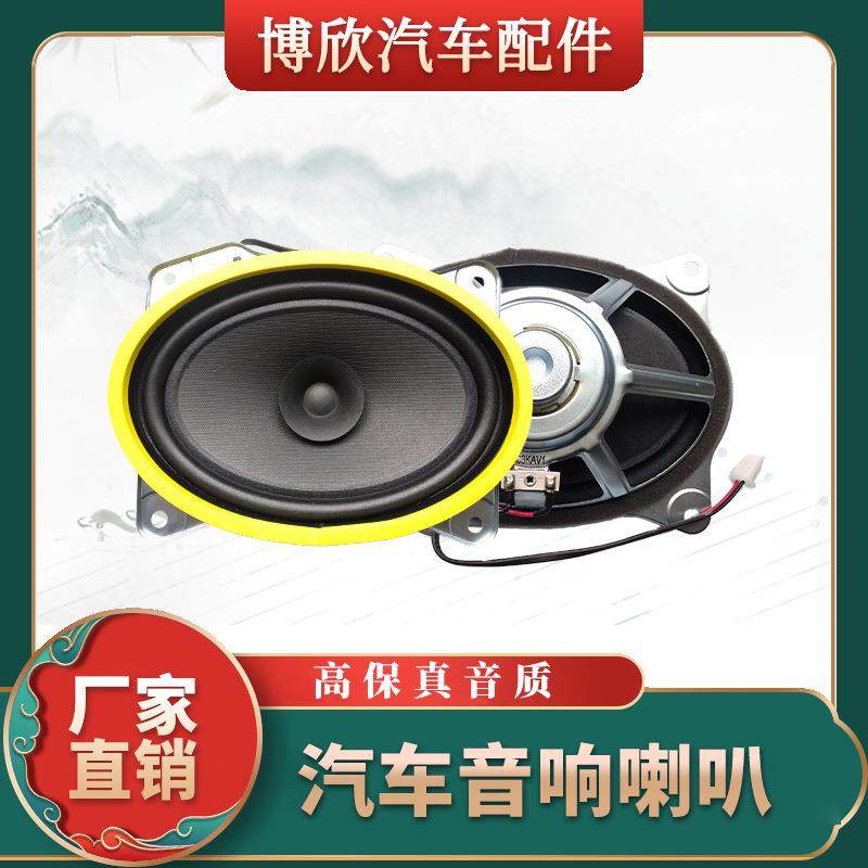 适用卡罗拉直销6*9寸多媒体HiFi音箱喇叭汽车扬声器同轴音响