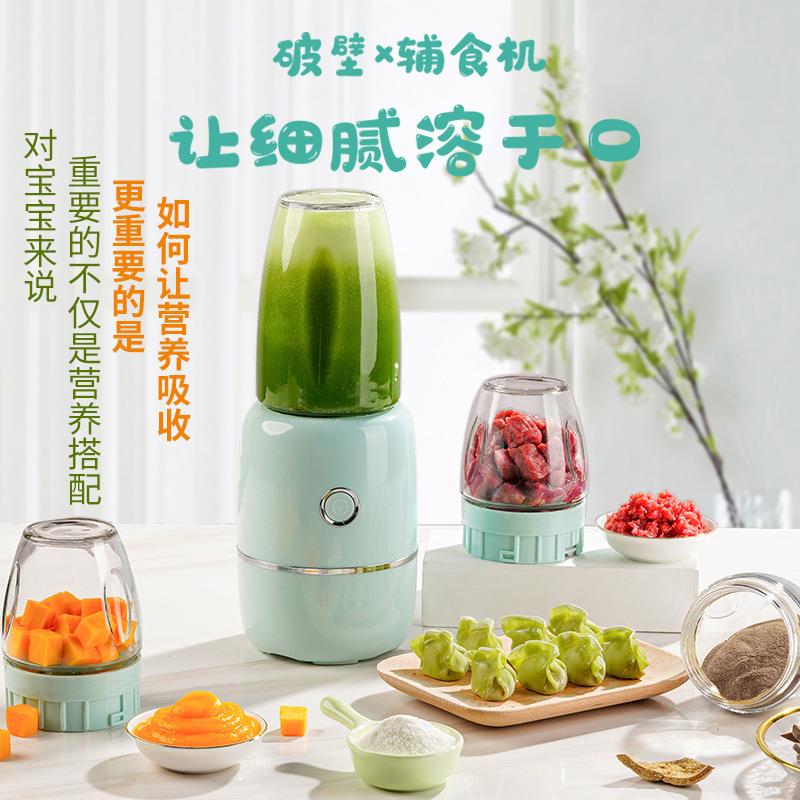 辅食机婴儿家用多功能非蒸煮一体小型打泥搅拌研磨宝宝料理棒