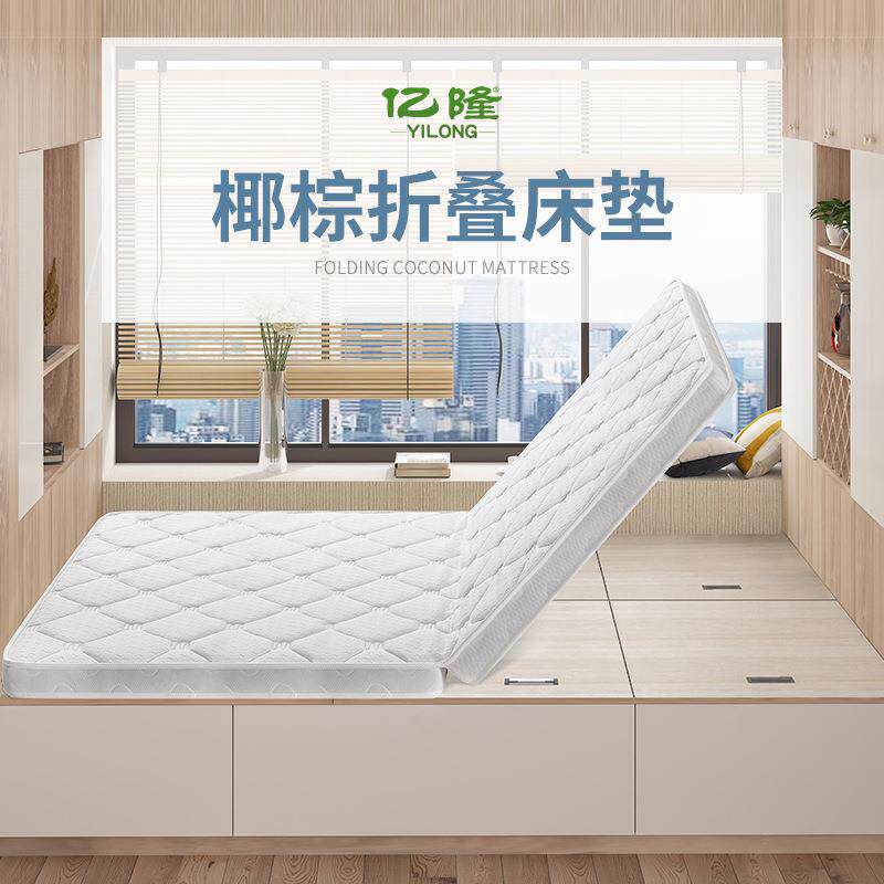 可折叠椰棕床垫乳胶薄棕垫1.5米3e偏硬棕榈1.8m经济型榻榻米