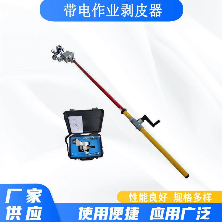 电力施工导线削皮器高空线路带电作业剥皮器可调式线路刨切刀