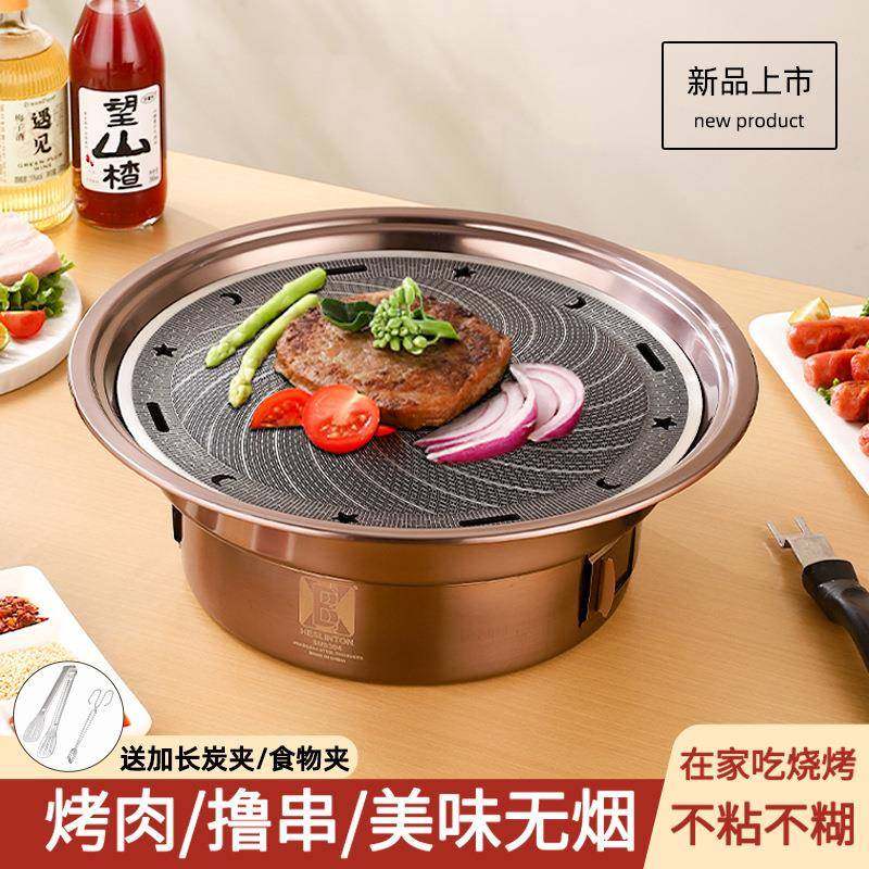 新品木炭烧烤炉商用无烟不粘煎烤盘户外野炊围炉煮茶碳烤炉,节庆用品/礼品,新娘配件,淘宝优惠券,粉丝福利购,淘宝优惠卷