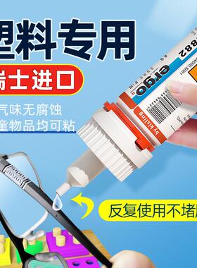 直销塑料胶水粘金属硬pvc水管玩具abs断裂焊接pp粘得牢多功