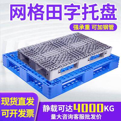 湖北汽配厂用EU塑料托盘灰色田字形卡板1208带挂钩栈板