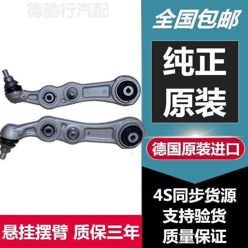 适用奔驰C180C200E200前下摆臂E260E300下悬挂S350GLK350摆臂