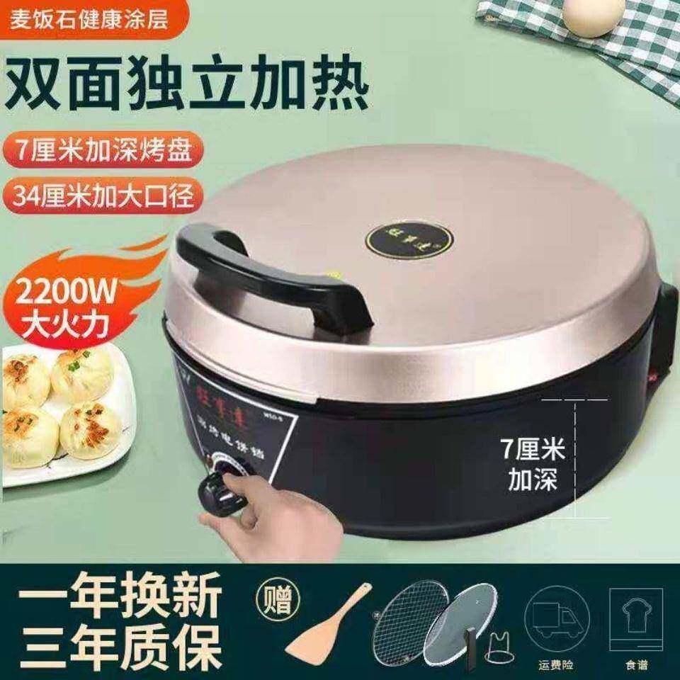 可拆卸加深7厘米电饼铛家用双面加热煎烤机煎饼机烙饼涮烤锅火锅6