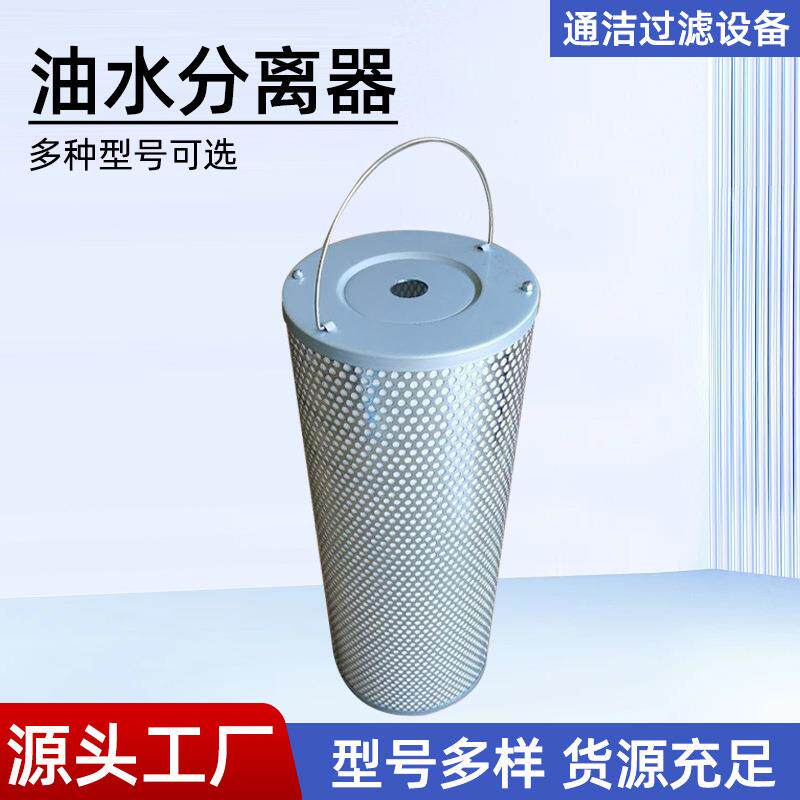 油水分离器多规格火花机油汽过滤器切削机线切割空气滤芯滤筒