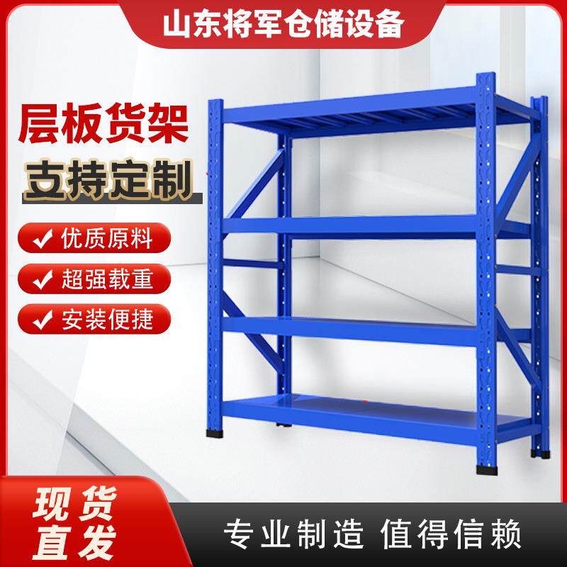 轻型层板货架加厚多层电商仓储快递铁架子家用收纳