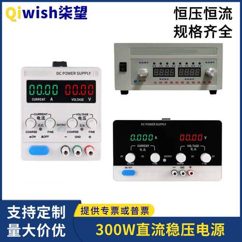 电源300W15V20A30V10A60V5A100V3A150V2A300V1A50V6A120V5A20V15A