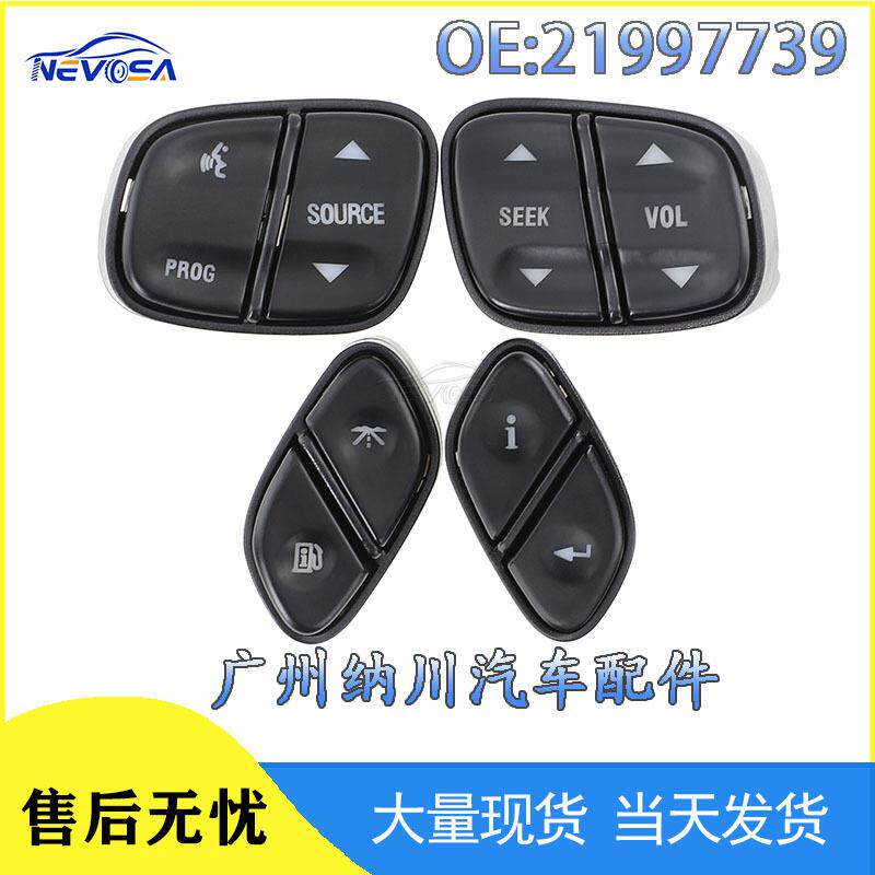 21997739适用于雪佛兰方向盘开关按键总成套装汽车配件21997738