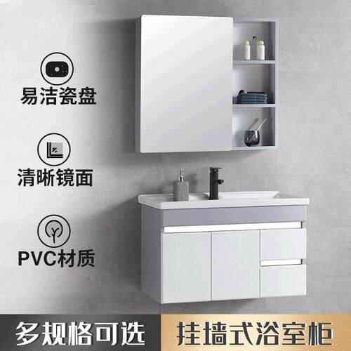 工厂PVC浴室柜卫生间组合洗漱一体盆PVC浴室柜