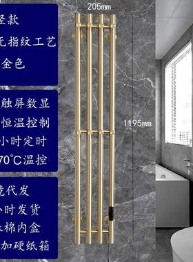 ozon竖式电热毛巾架智能定时恒温金色毛巾杆浴室浴巾烘干架带挂钩