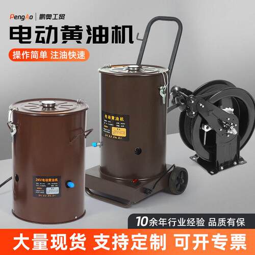 电动黄油机24V全自动黄油枪高压注油机下沉式加注机220V推车