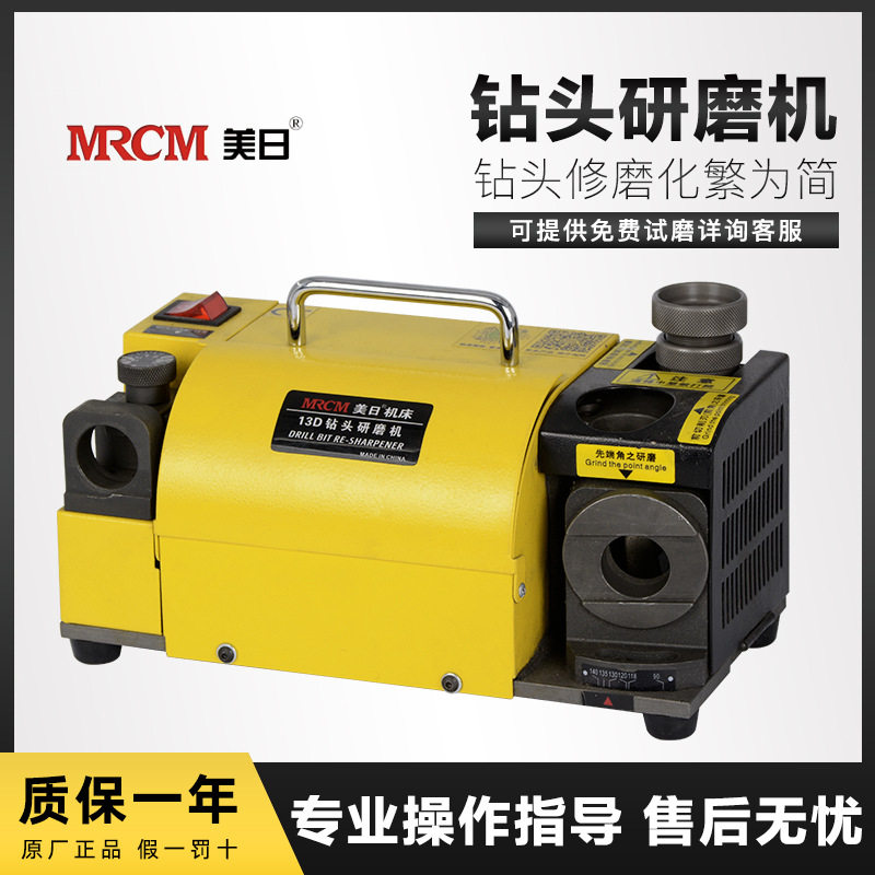 便携式钻头研磨机麻花钻磨刀机磨钻头MR-13A13B26A20G