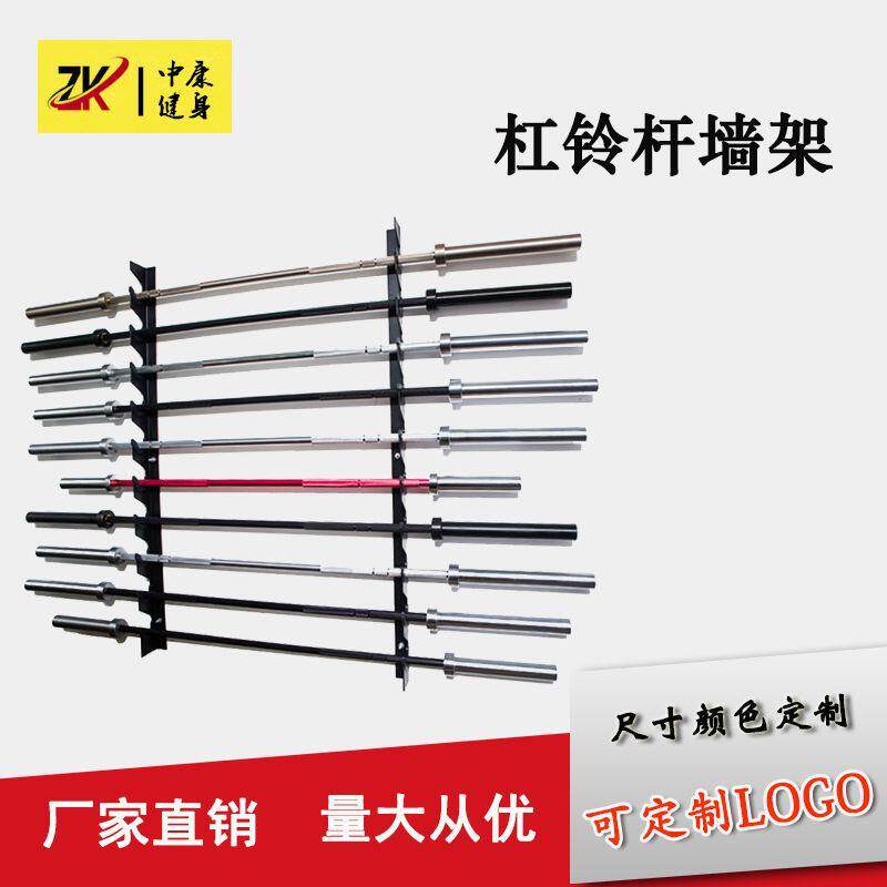 墙上杠铃杆架子储物架8/10根商用健身房室内器材壁挂式奥杆挂架