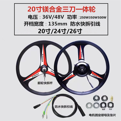 自行车山地车改变速车装24V36V48V无刷有齿20寸24寸26寸镁合金一